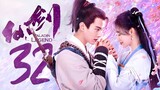 Sword and Fairy 1 Episode 32