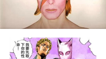 Kira Yoshikage Killer Queen David Bowie's blockbuster glamb joint jojo's bizarre adventure periphera