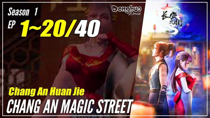 【Chang An Huan Jie】 Season 1 EP 1~20 - Chang An Magic Street | Donghua Sub Indo