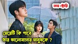 মেয়েটি কি পাবে, তার ভালোবাসার মানুষকে - Korean Movie Explained In Bangla - Korean  Drama - GMS TV