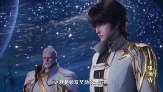 throne of seal episode 43 trailer