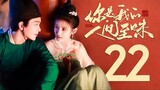 🇨🇳EP22 You Are My Whole World (2024)