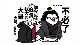 【九万字||温逐流×温晁】实非良人