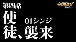 【エヴァ2 造られしセカイ】量産機倒して世界の中心でアイを叫ぶのだ！！(使徒、襲来END)4【夢月ロア】