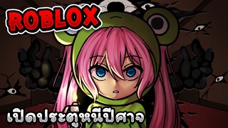 เมื่อผมหลงเข้าไปในประตูสุดหลอน!! | Roblox - DOORS 👁️