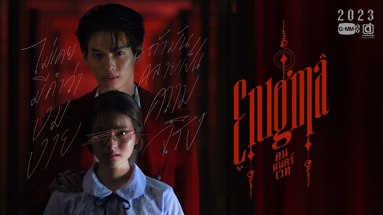 Sức khỏe, đời sống: Enigma The Series - Enigma (2023) Vietsub 25eb0c5281da685677b51c2b5ac253ec