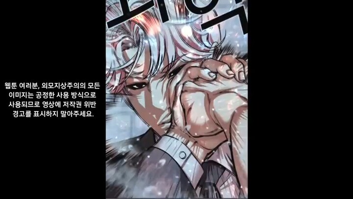 lookism chapter 514 explain