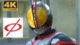 [4KHDR + silky smooth 60 frames] Taking stock of Kamen Rider Faiz’s most handsome must-kill (persona