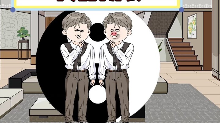 พี่ชายต่างแม่ของฉันมีบุคลิกสองแบบ เขาหล่อมากในเวลากลางวัน แต่กลางคืนเขาสนิทกับฉันมาก
