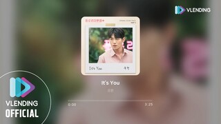 [MP3] 유환 - It’s You [플로리다반점 OST Part.3 (The Tasty Florida OST Part.3)]