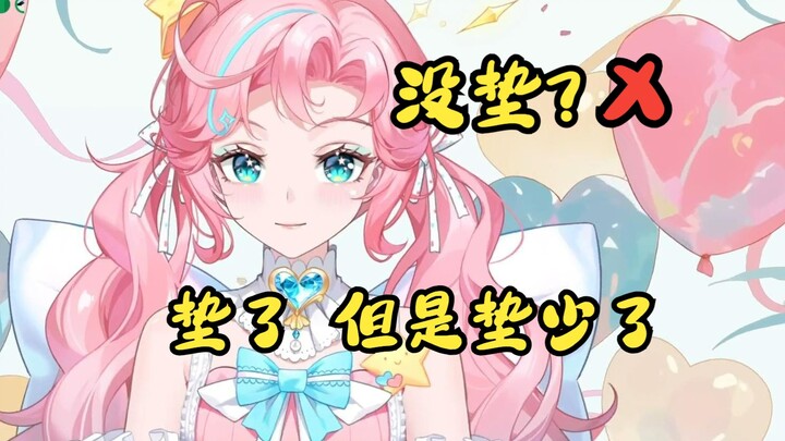 生日新衣披露！露米：“毛线我怎么小小的，说好的改大呢”😡