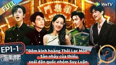 【VIETSUB】BẮT ĐẦU SUY LUẬN NÀO MÙA 2 TẬP 1 "Đêm kinh hoàng Thôi Lạc Môn" (Thượng)