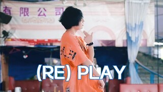 ES但是原版的(RE)PLAY