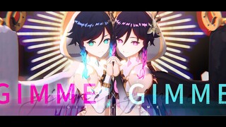 ♡着眼于当下的我吧♡ | Gimme x Gimme