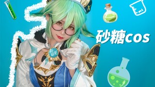 【尸菌菌qwq】你们要的砂糖脱鞋0.0