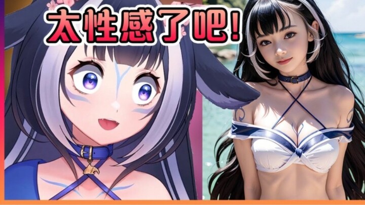 Reaksi Shylily saat melihat Cosplaynya yang super seksi [VTuber China] [Shylily]