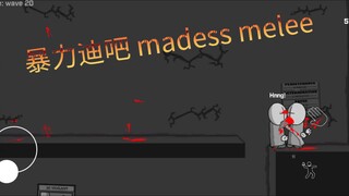 （暴力迪吧）（game ） madess melee