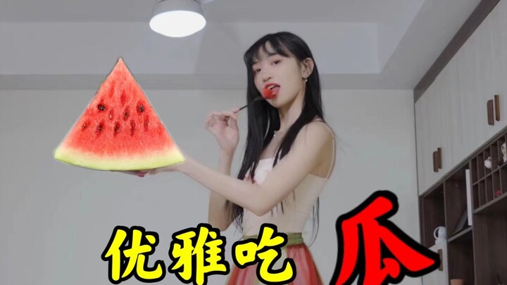“Bagaimana cara makan melon dengan elegan?” 》