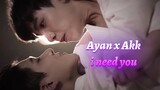 Ayan x Akk [I Need You] [BL 🇹🇭]