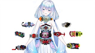 【Castle Dragon Princess】How many Kamen Rider belts does Nini have?