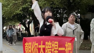 在学校唱《朝你大胯捏一把》被男同学追杀