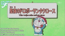 Doraemon Tập 234: Tên Trộm Đêm Giáng Sinh & Dorami Và Vở Kịch: Nàng Công Chúa Trên Tòa Tháp