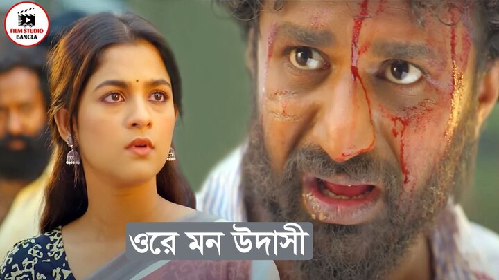 Ore Mon Udashi (ওরে মন উদাসী) - Ek Nojor Na Dekhle Tare - Musfiqr Farhan - Sadia Ayman -Bangla Natok