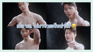 You make me dance : เมื่อ นอ. ไม่ยอมมาเซ็ทท่าให้