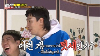 รันนิ่งแมน EP.437 ตอนพิเศษปีใหม่: ข้าคือพระราชา (ซับไทย)