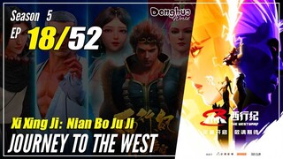【Xi Xing Ji】  Season 5 EP 18 (88)  - The Westward | Donghua - 1080P