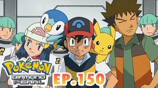 Pokémon Diamond and Pearl EP150 อากนอม ยุกซี เอ็มริต Pokémon Thailand Official