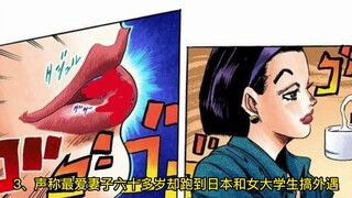 Hal-hal buruk yang dilakukan protagonis JOJO