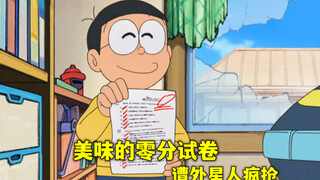 Doraemon: Nobita's zero-score test paper is regarded as the most delicious food in the universe by a