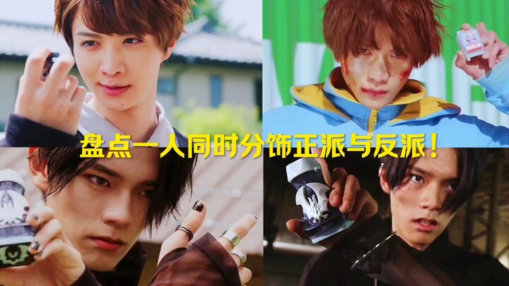盘点一人同时分饰正派与反派