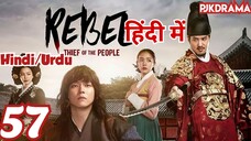 The Rebel Episode- 57 (Urdu/Hindi Dubbed) Eng-Sub #kpop #Kdrama #Koreandrama #PJKdrama