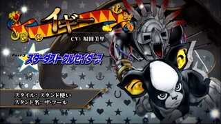 【JOJO天堂之眼】伊奇 游戏语音集