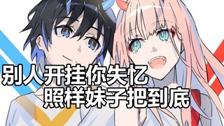【沙雕慎入】怎么把一个男主写得人神共愤（把妹赢家）？