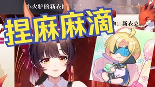 夸上司，但是心里不服【伊菲露诺】