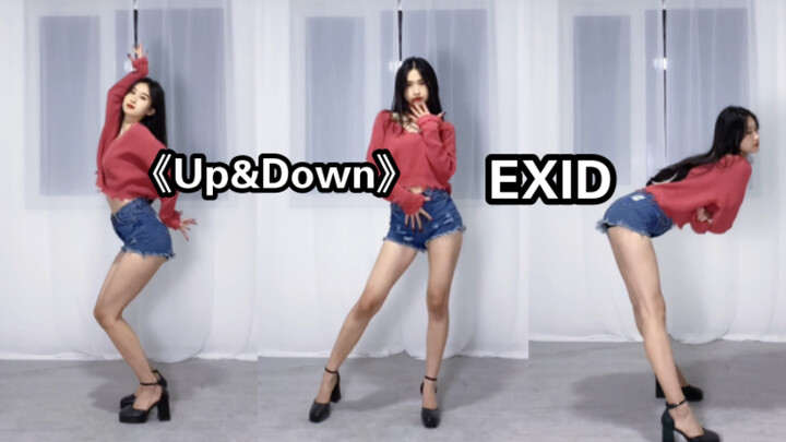 【芋圆】2023年再跳风靡全球的《Up&Down》进来回忆杀｜EXID