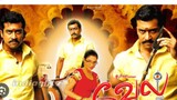 vel(வேல் )#surya #tamil movie