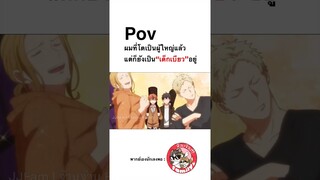 #Given #ฝึกพากย์ โดย #จ๊วบจ๊าบfamily #anime #พากย์ไทย #พากย์นรก #การ์ตูน #shorts #อนิเมะ #memes #fyp