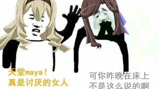 少女歌剧沙雕图史上最全收集?！【#2】