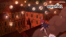 Magic Maker Isekai Mahou no Tsukurikata ตอนที่ 11