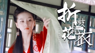 古装绝美女子群像|“这无边风月转瞬都暗了，只盼你回眸”