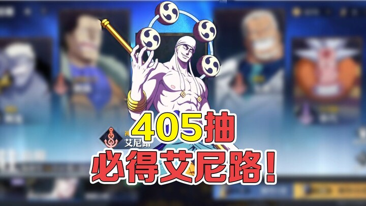 【娜美精打细算小课堂】抽卡怎么抽？贼法贴怎么买？