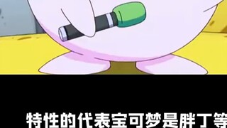 Pokémon's most useful features