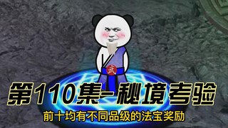 【灵血修仙】第110集  魂天帝，你真是坏透了！