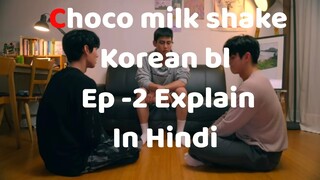 Choco milk shake korean BL Episode 2 Explained in hindi ll Korean BL in Hindi #chocomilkshake #kbl