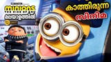 Latest minions movie l Minions: The Rise of Gru  Movie Explained in Malayalam l be variety always