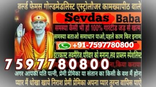 LoVE pRoBlEM SoLuTiON Baba ji,(*91 7597780800*) in Manipur